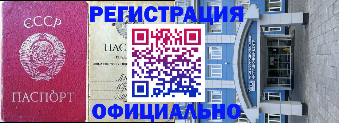 временная регистрация собственник в Туле