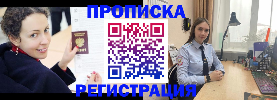 временная регистрация законно в Туле