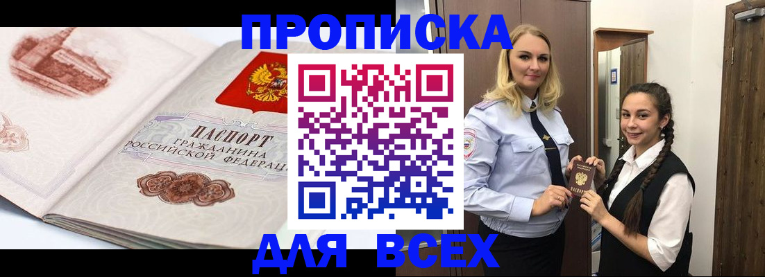 где прописаться в Туле