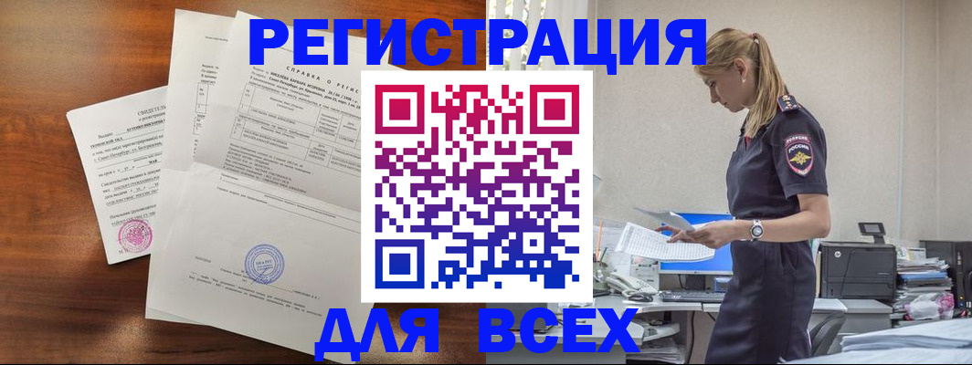 прописка гарантия в Туле